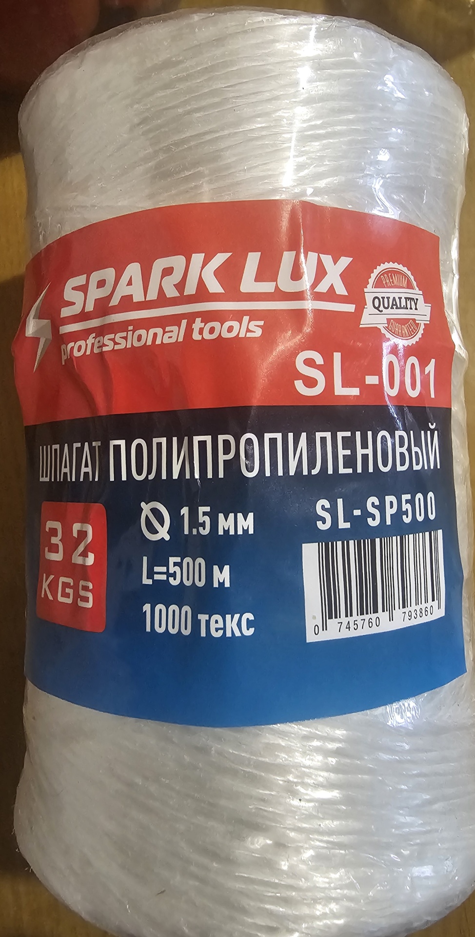 Шпагат Spark Lux 543876 500 м, полипропилен