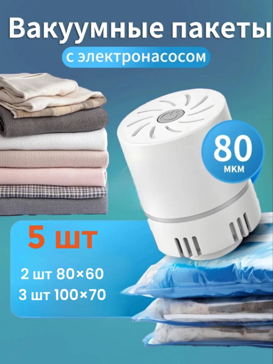 Насос для вакуумных пакетов IRISE 716729581