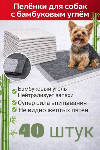 Пеленка одноразовая 40 шт