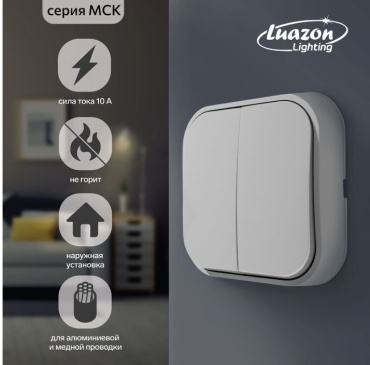 Выключатель клавишный Luazon Luazon Lighting "МСК", белый