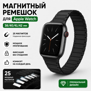 Ремешок ONE ZERO для Apple Watch Series 7, Watch Series 8, Watch Series 10, Watch Series 9, Watch SE черный