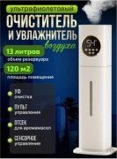 Очиститель - увлажнитель Humidifier белый