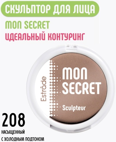 Estrade MON SECRET скульптор 208