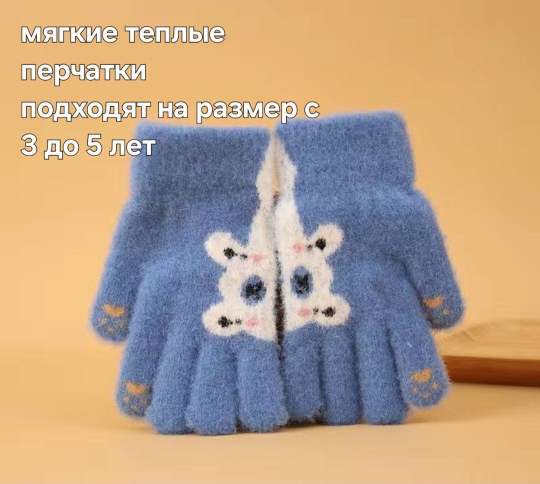 Перчатки размер 5, 6, 7 синий