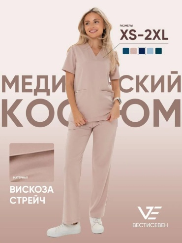 Спецодежда для женщин бежевый