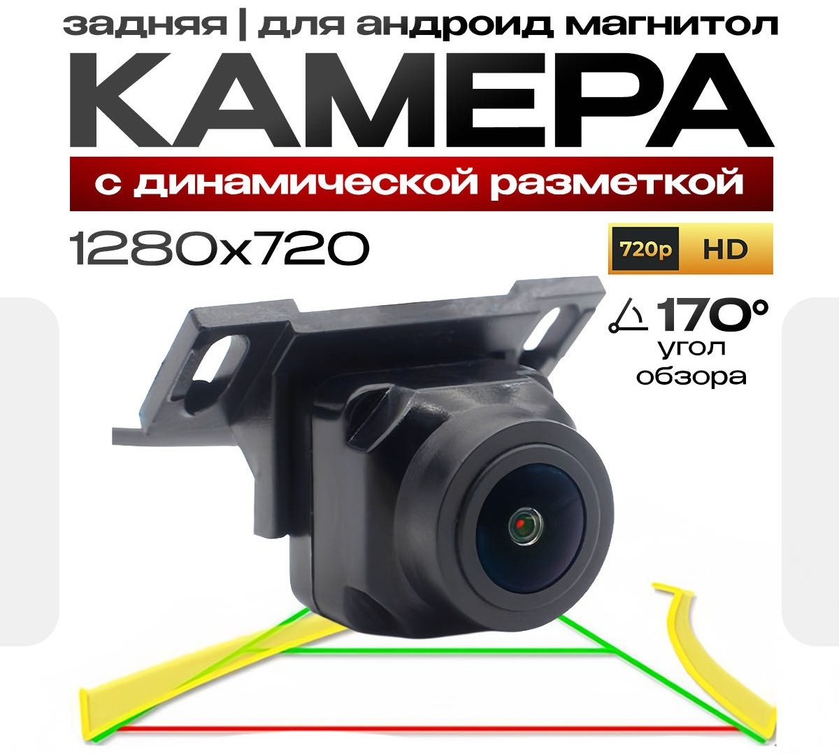 MARDS камера SJ-617-720p