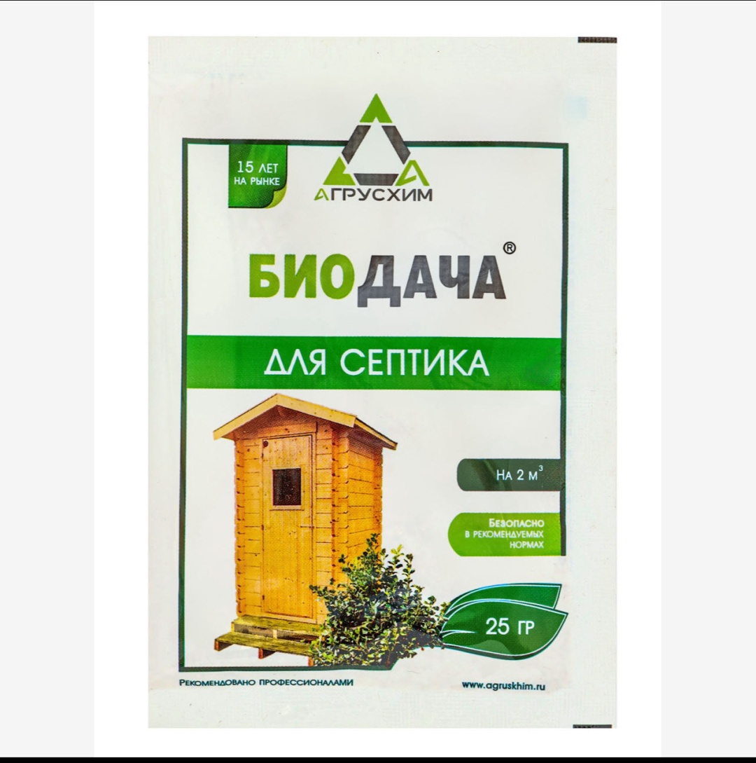 Биоактиватор Sima-land Биоактиватор 0.027 кг