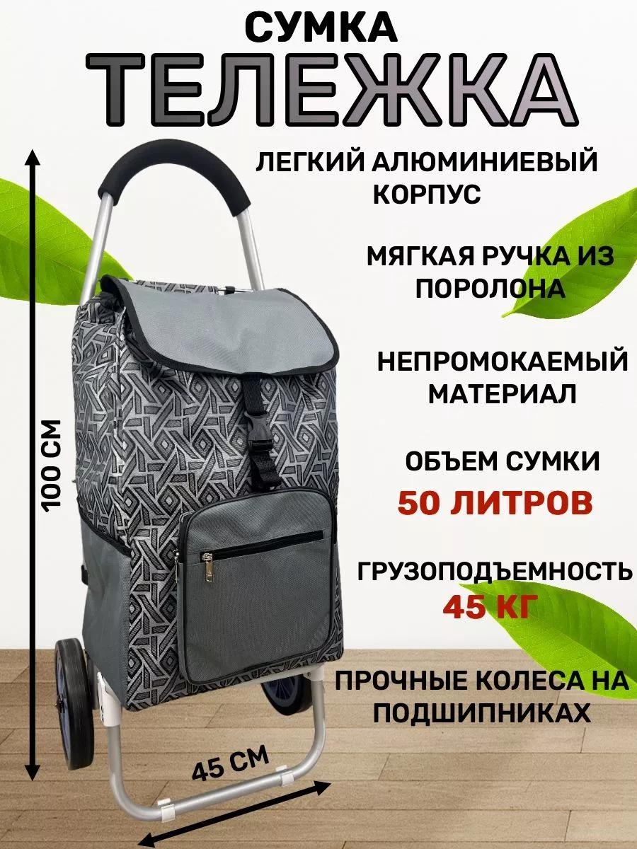 Хозяйственная сумка 40 л 100x45x20 см, текстиль