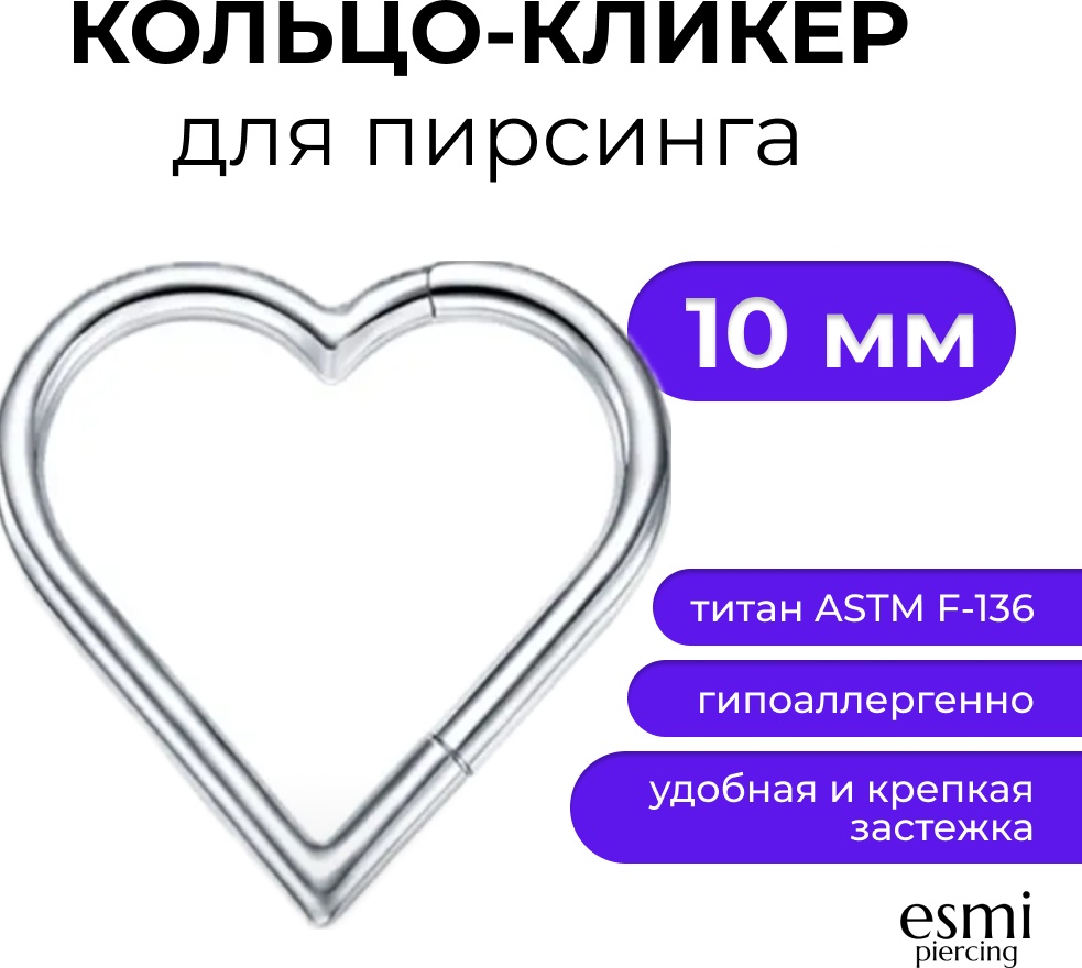 Кольцо esmi титановый сплав, без вставок, 1.2 x 10 мм мм