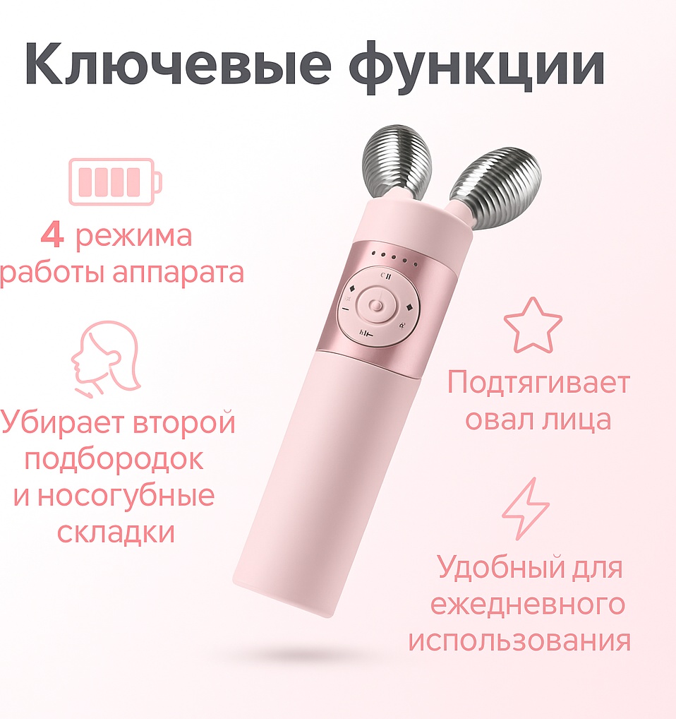 Аппарат Mommy Care EMS V‑Thera pink розовый