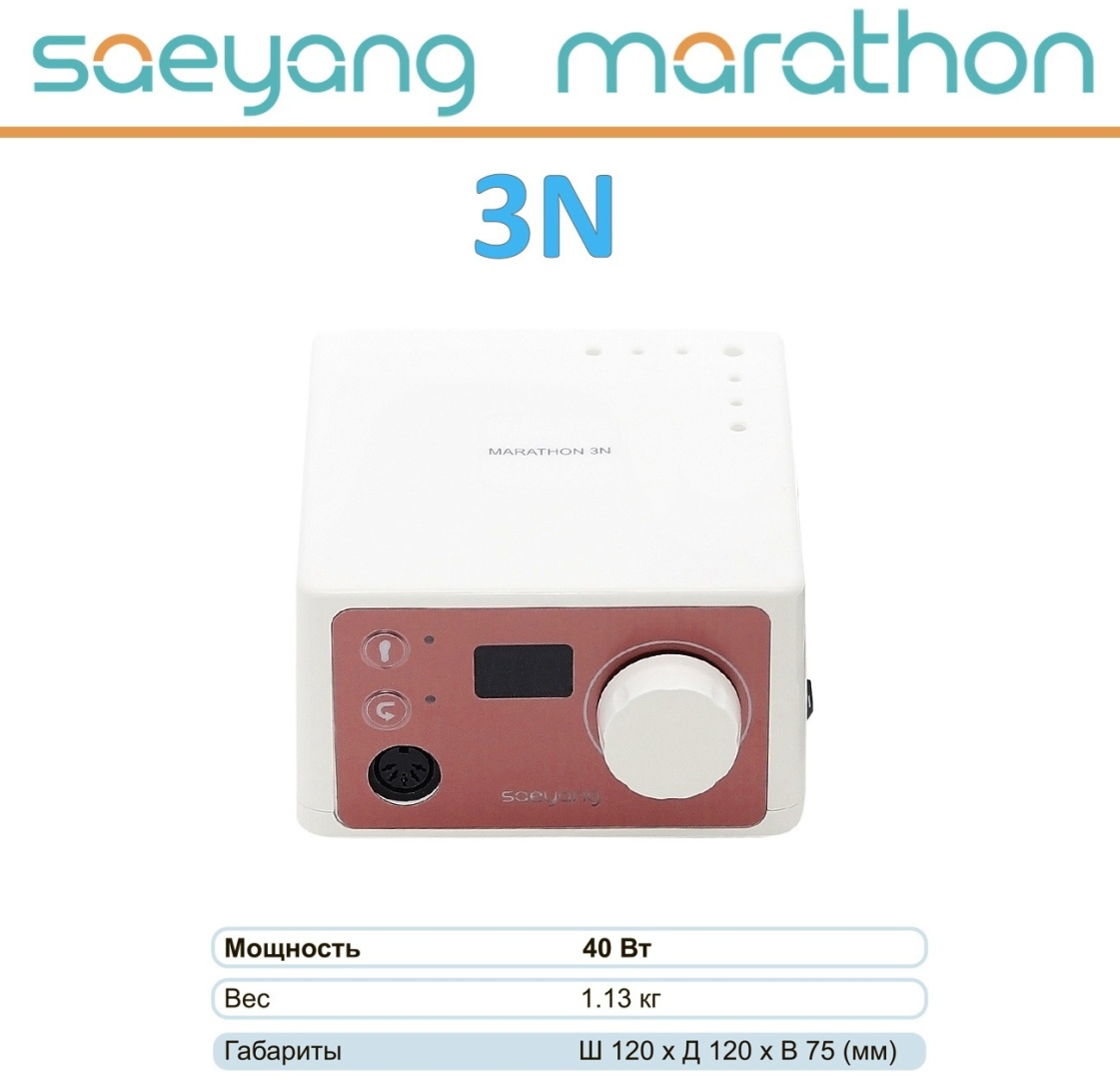 Marathon 3N (M3N/rose) блок маникюрного аппарата