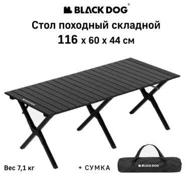 BLACKDOG стол CBD2550JJ032 черный