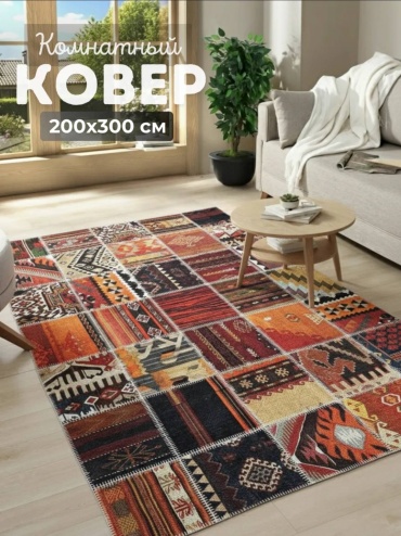 Ковер Sah 200x300 см, безворсовый, Турция
