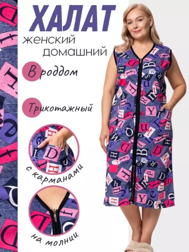 Трикотажный халат Wakas Textile розовый