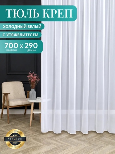 Тюль P&V Perfect Victory 700x290 см 1 шт, полиэстер, белый
