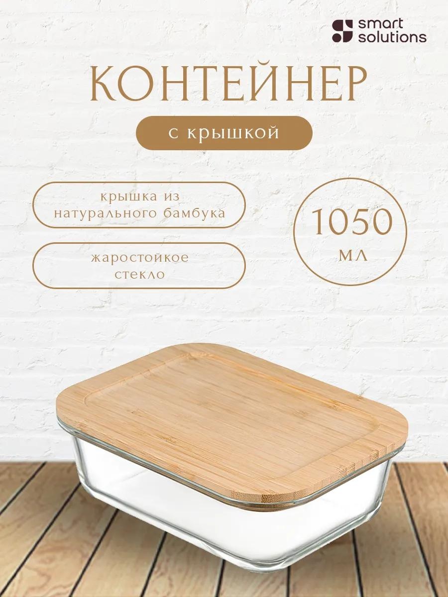 Набор контейнеров LB1050RC 1 шт, боросиликатное стекло