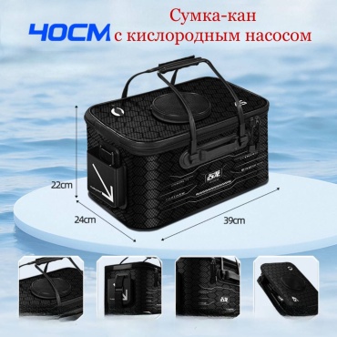 Сумка-кан Рыбалка с Михалычем Box-40/1 черный