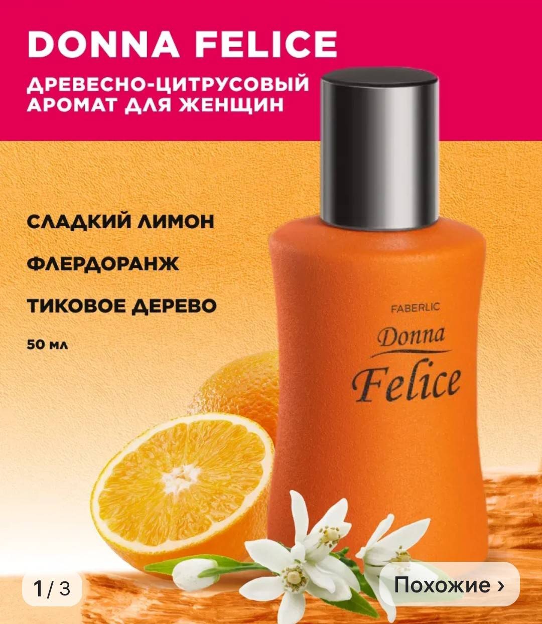 Donna Felice Набор уходовой косметики для тела для женщин набор для тела для женщин