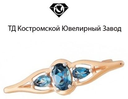 Брошь ТД Костромской Ювелирный Завод 2000450827 вес 1.88 г золото, топаз
