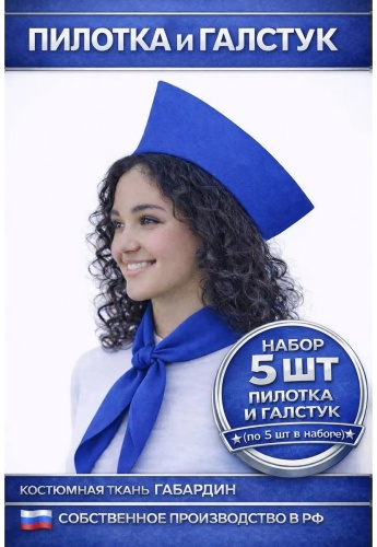 НИТКА ремень 5 шт