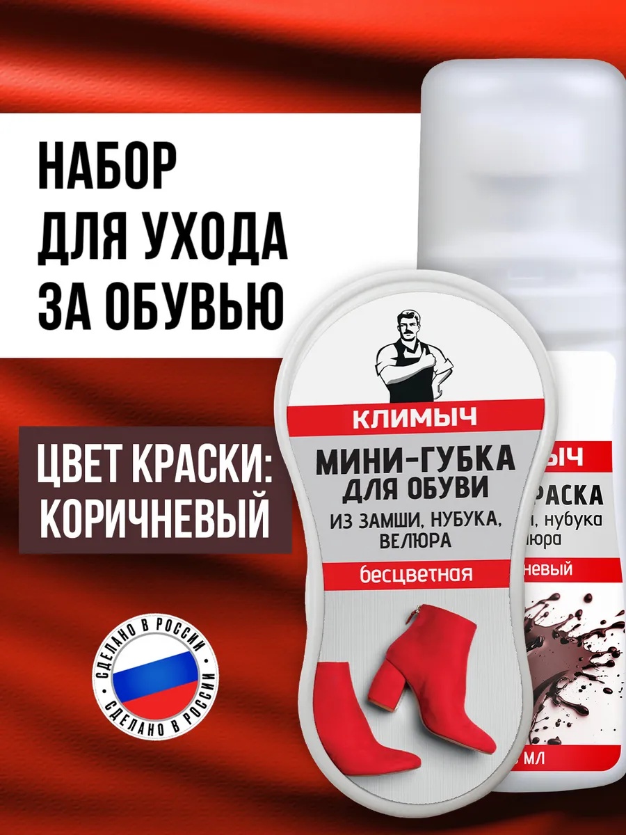 Набор для чистки коричневый, 837318304