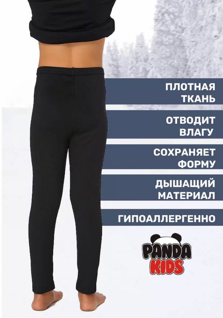 Кальсоны Sevim черный