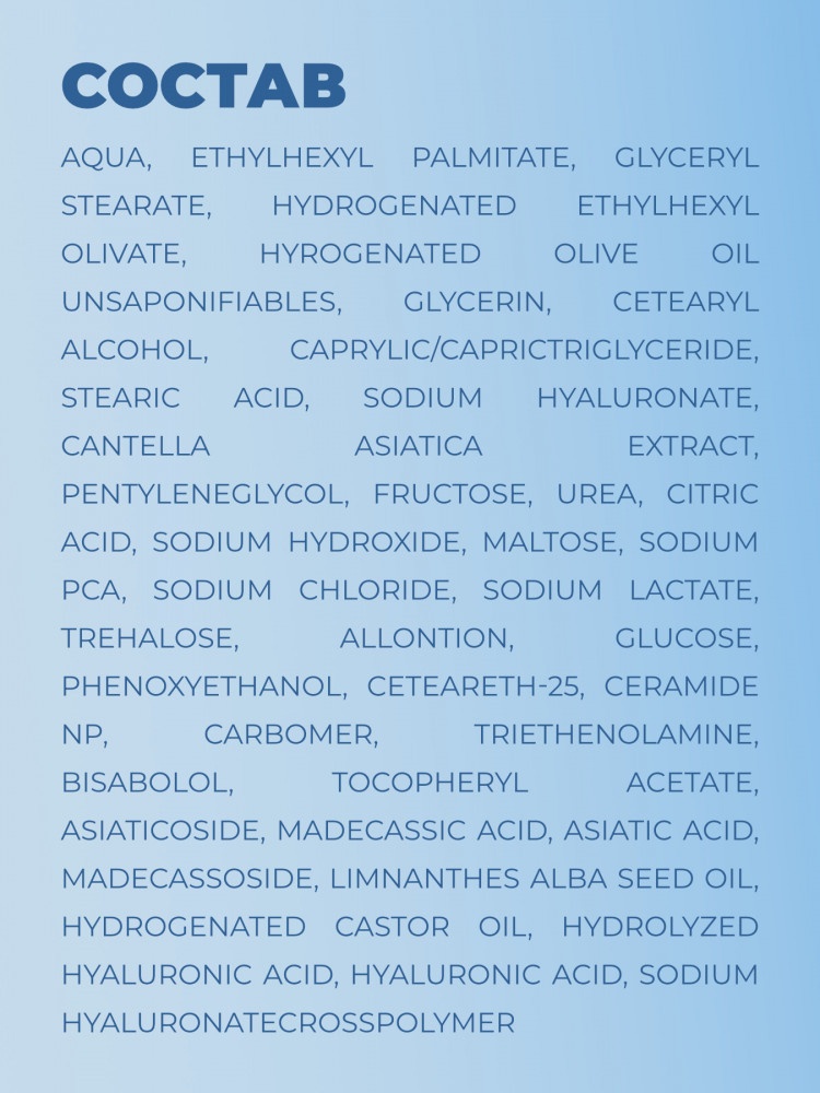 The NewLab крем 4C Cica+4D Hyalurunic Acid Natural Moisturizing Factors Cica Cream для лица, для зоны декольте 10 мл, фото 5