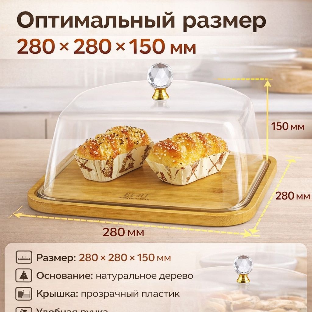Хлебница 019017371, пластик