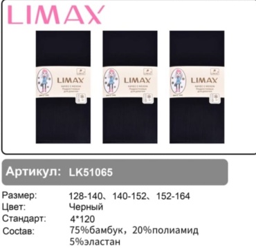Колготки классические LIMAX черный
