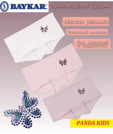 Слипы Baykar мультиколор
