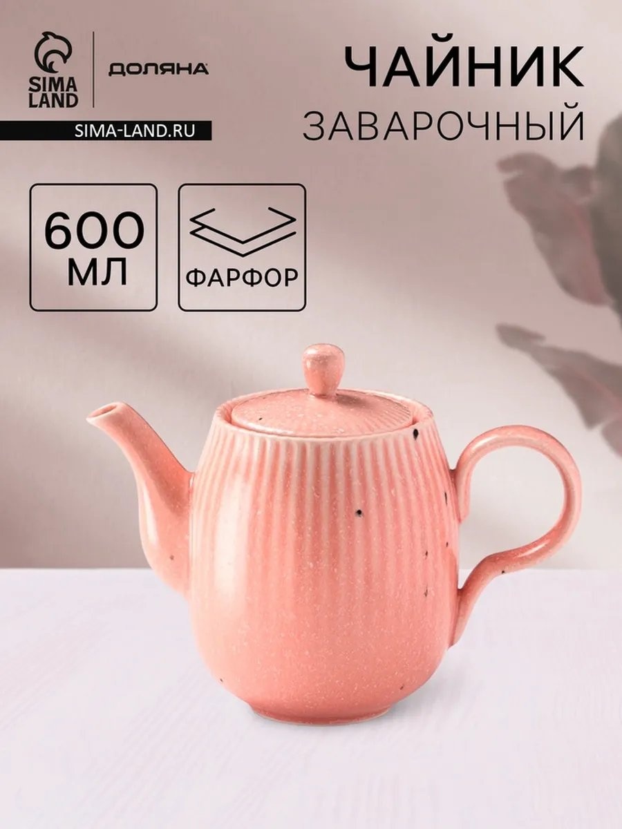Чайник 830336505 0.6 л, фарфор