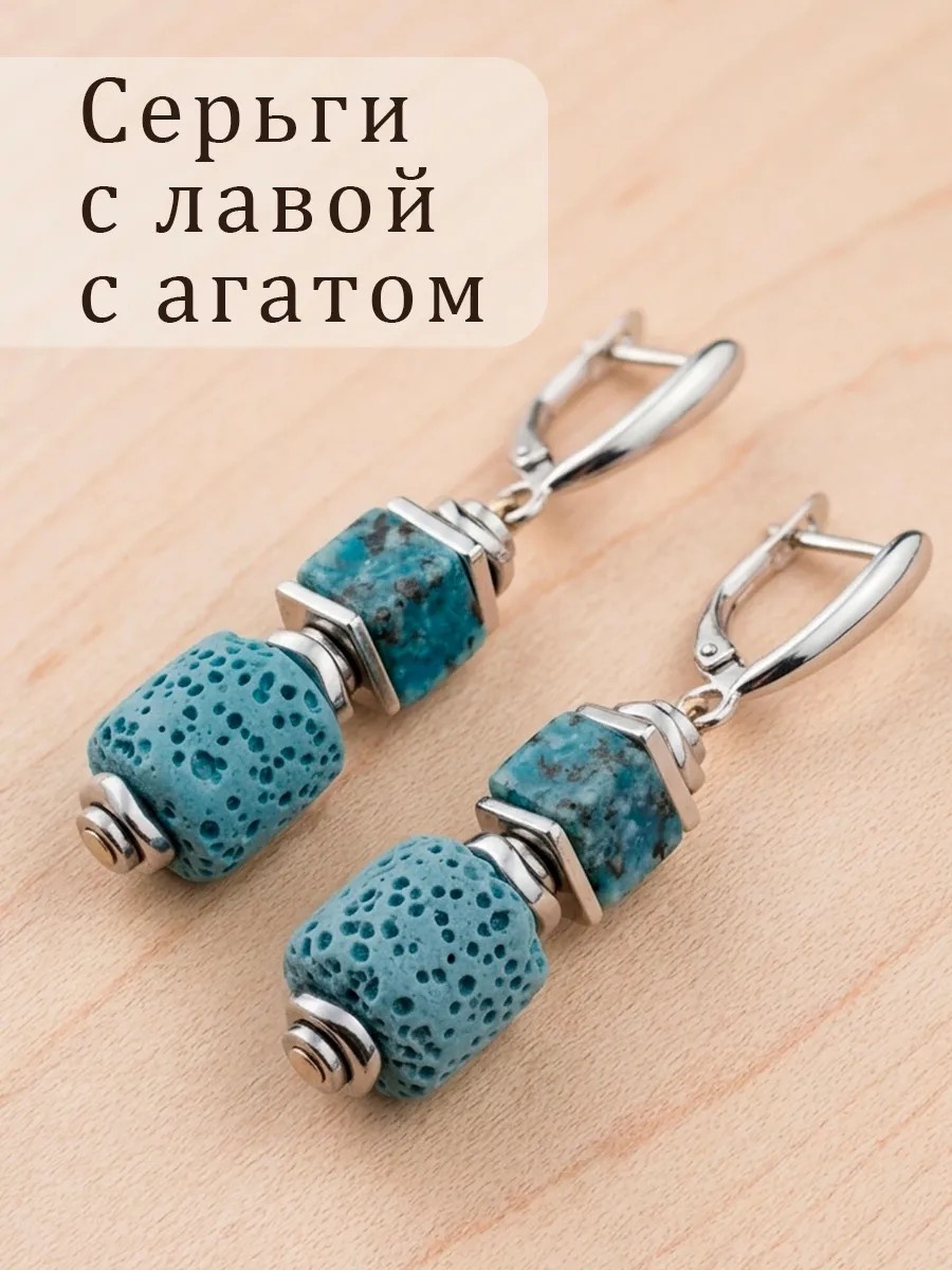 Серьги натуральные камни, агат, лавовый камень