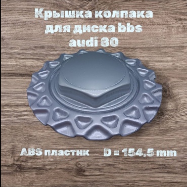 443601165B заглушка 15 серебристый 1 шт для легкового автомобиля