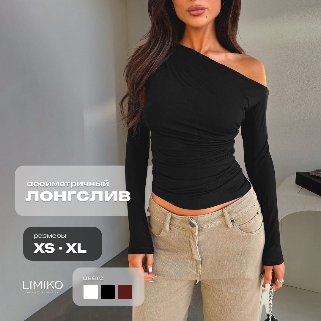 Лонгслив LIMIKO черный