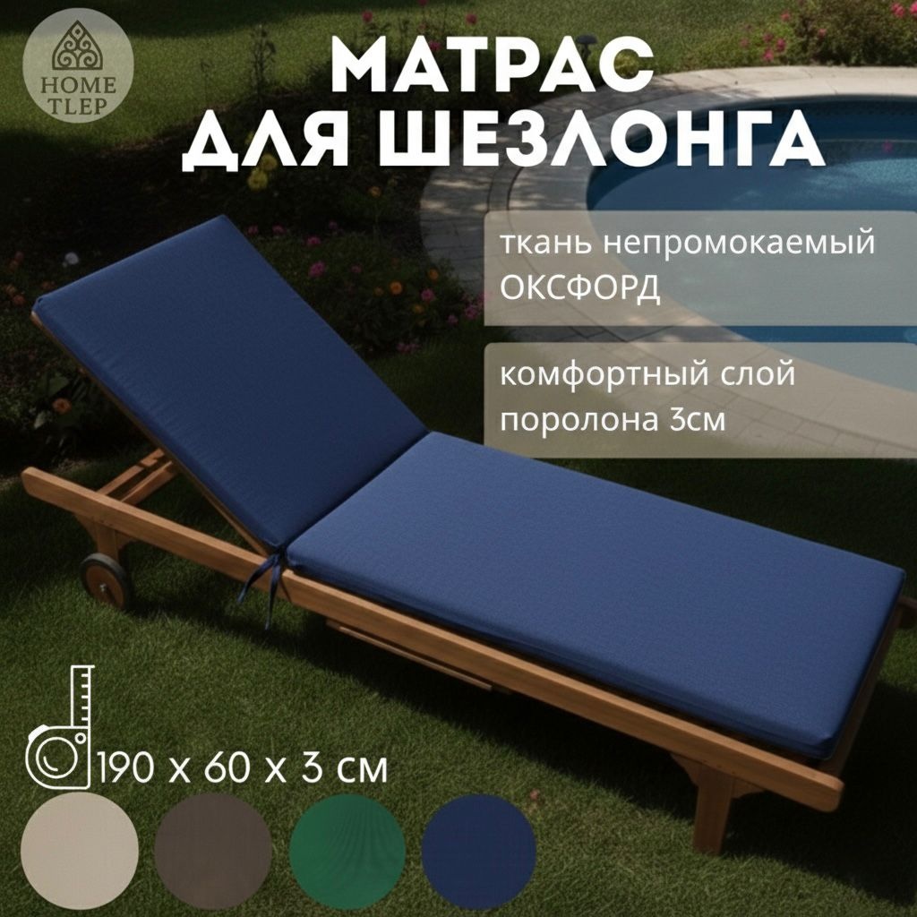 Матрас 127-136 1 шт