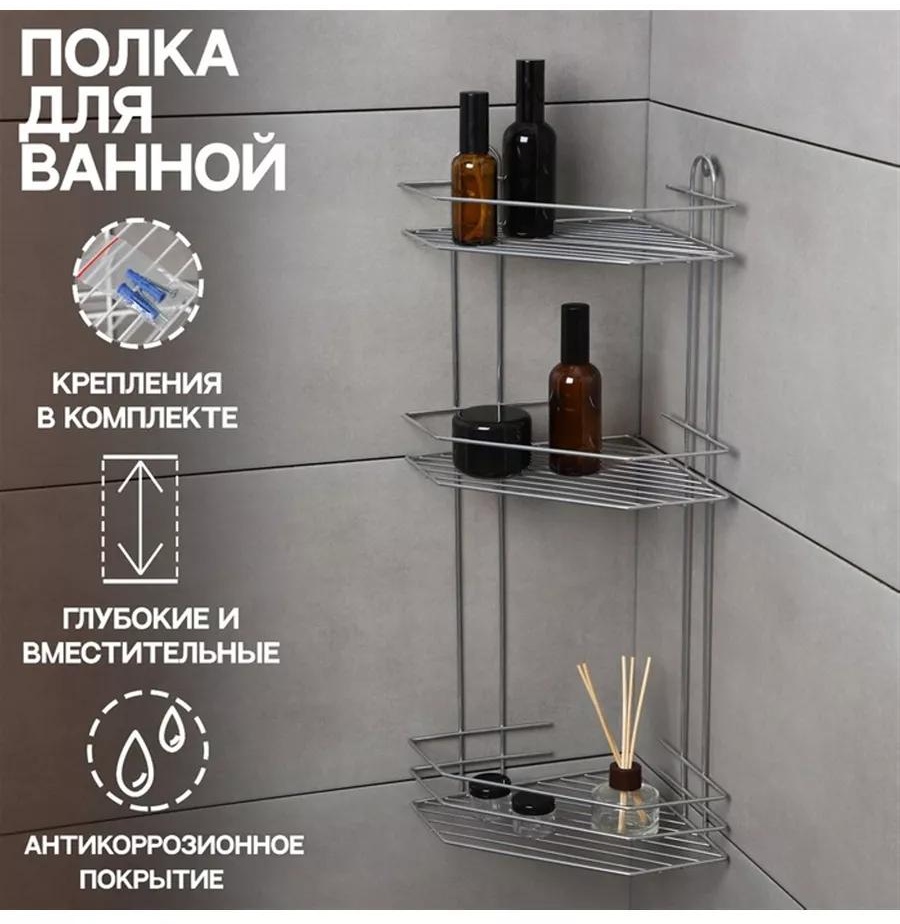 Полка 211897064 1 шт, металл