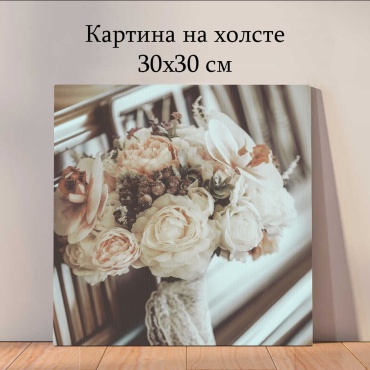 Quantum картина Растения и цветы 30x30 см