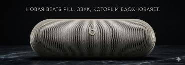 Портативная колонка Beats Pill серый