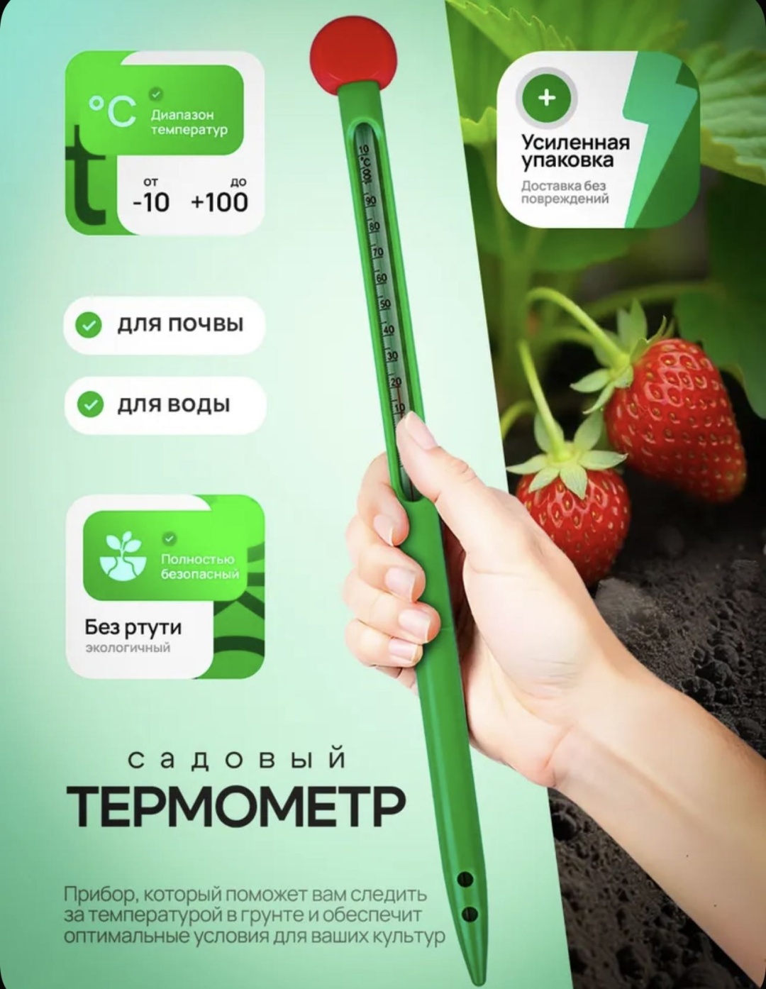 Термометр садовый 960017952, пластик
