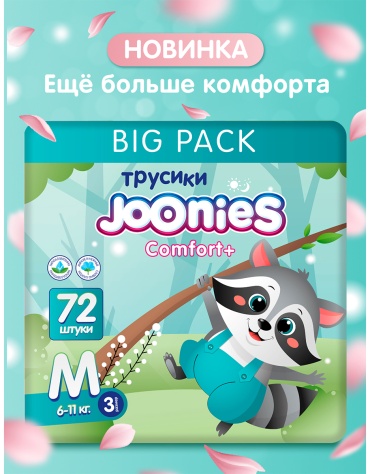 Подгузники-трусики Joonies Comfort+ M, 72 шт