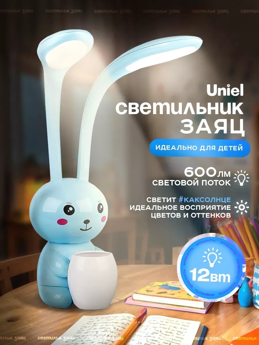 Декоративный светильник настольный 455891241, теплый белый, холодный белый, белый