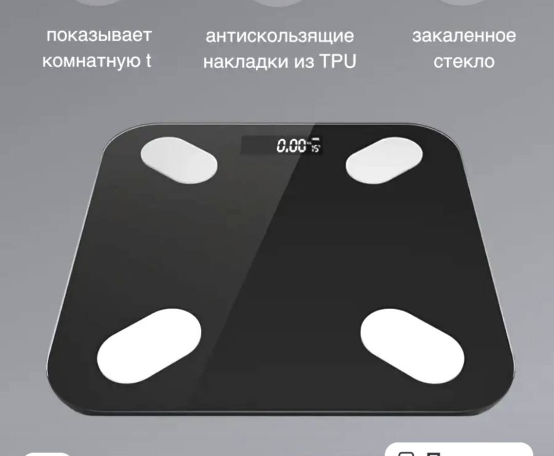 Напольные весы электронные 30362066_927579125 до 180 кг