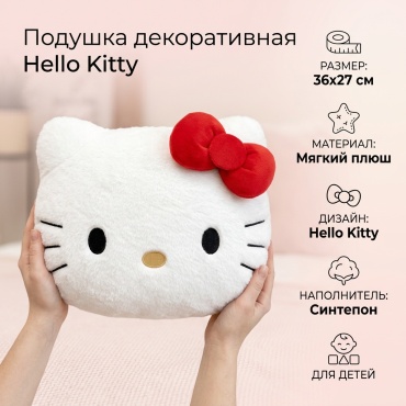 Подушка декоративная 36x27 см, Hello Kitty
