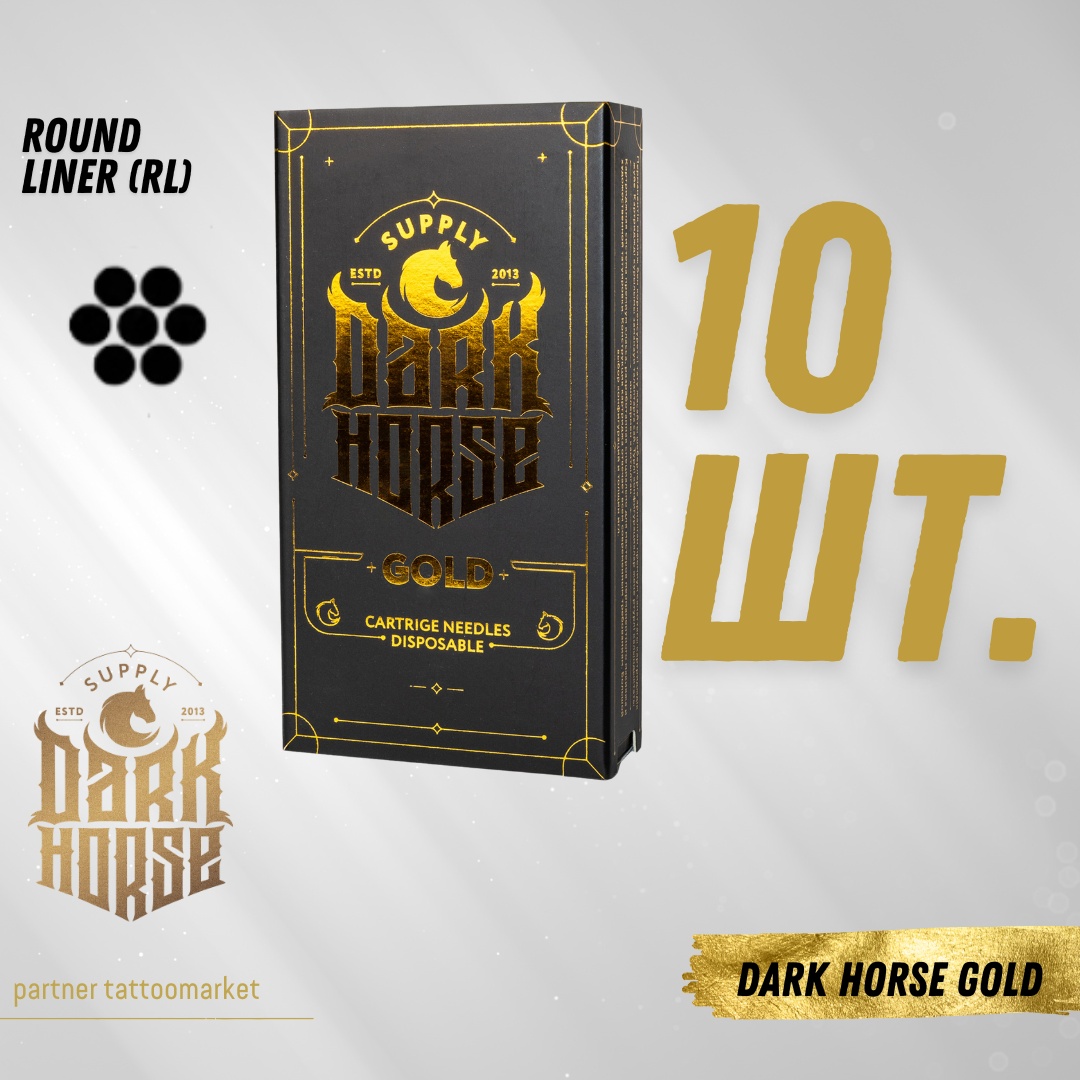 Dark Horse Gold 1203 RL картриджи 10 шт