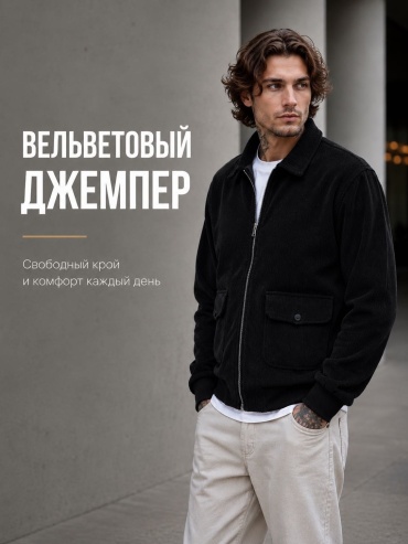 Джемпер Izar черный