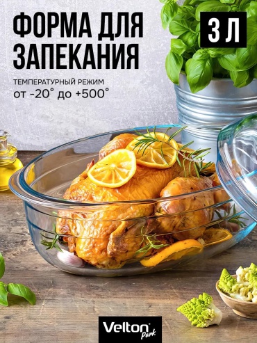 Форма VKI2000-340-a, стекловолокно