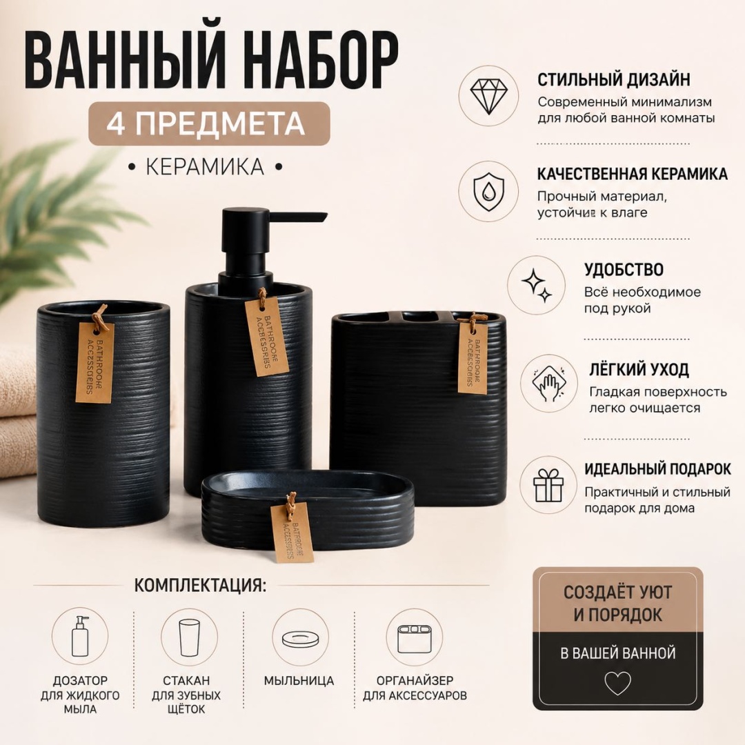 Министерство подарков набор аксессуаров 4567 черный