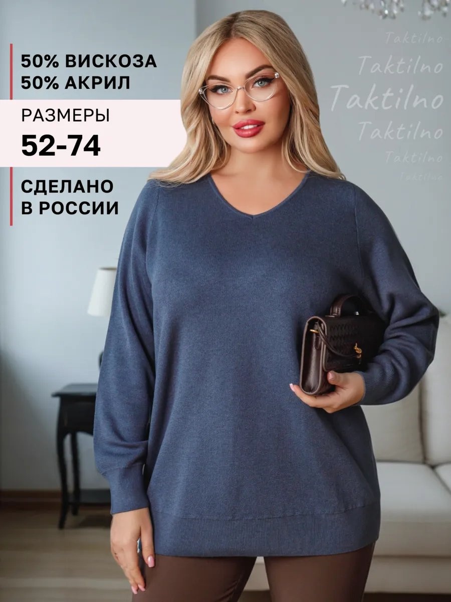 Джемпер синий