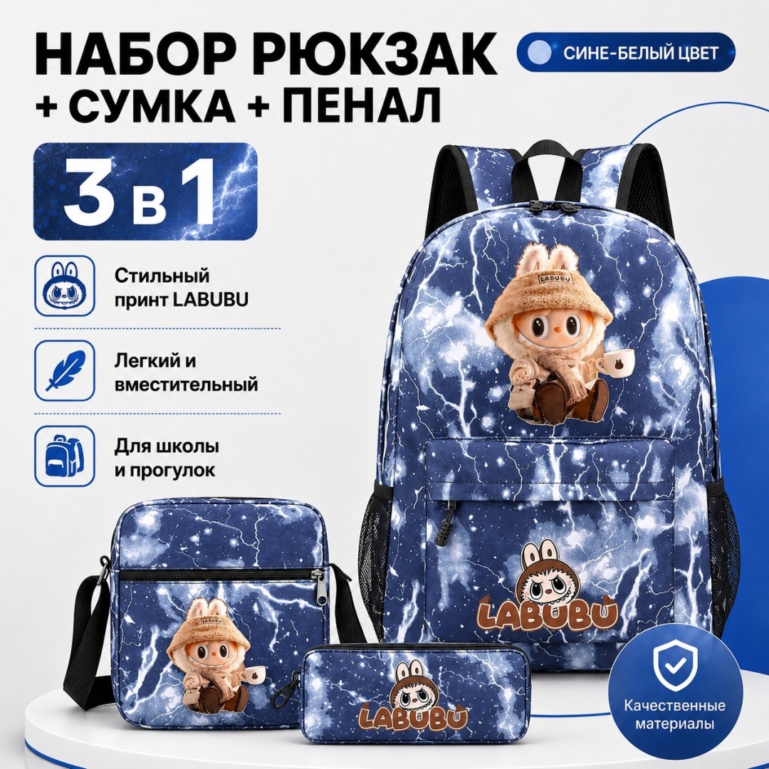Комплект AMMANN оксфорд синий