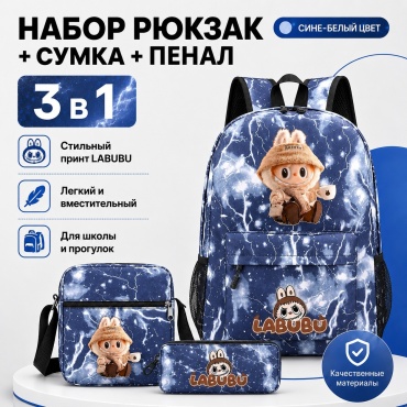 Комплект AMMANN оксфорд синий